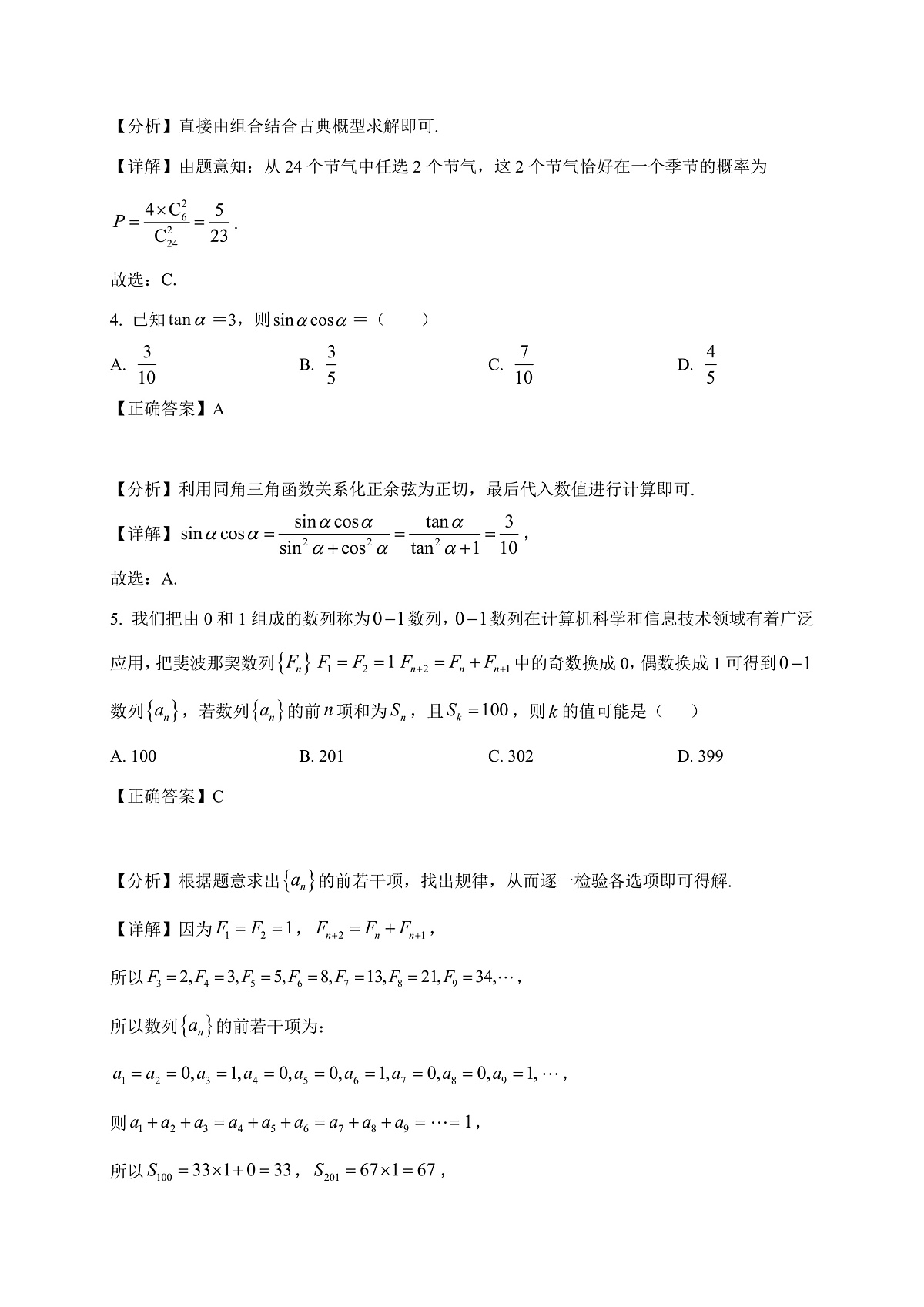 17244672第2页
