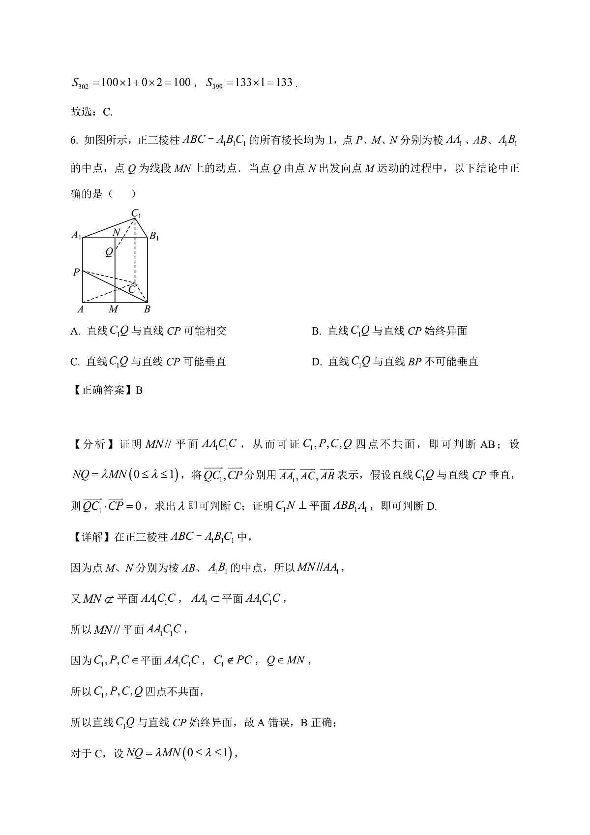 17244672第3页