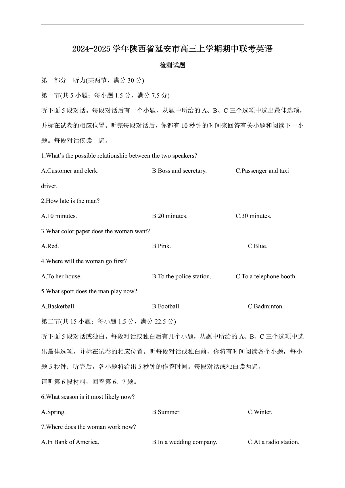 17244686第1页