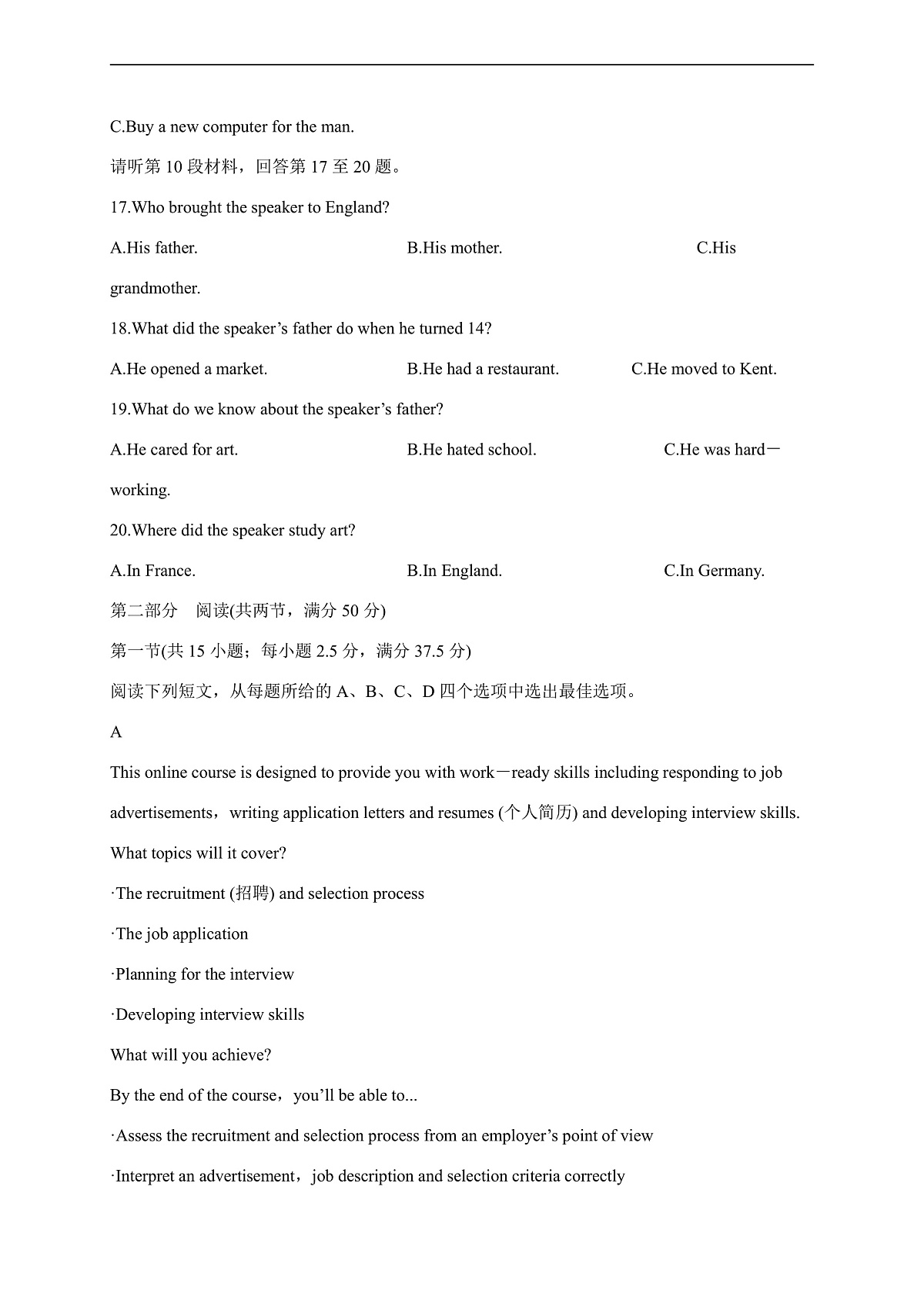 17244686第3页