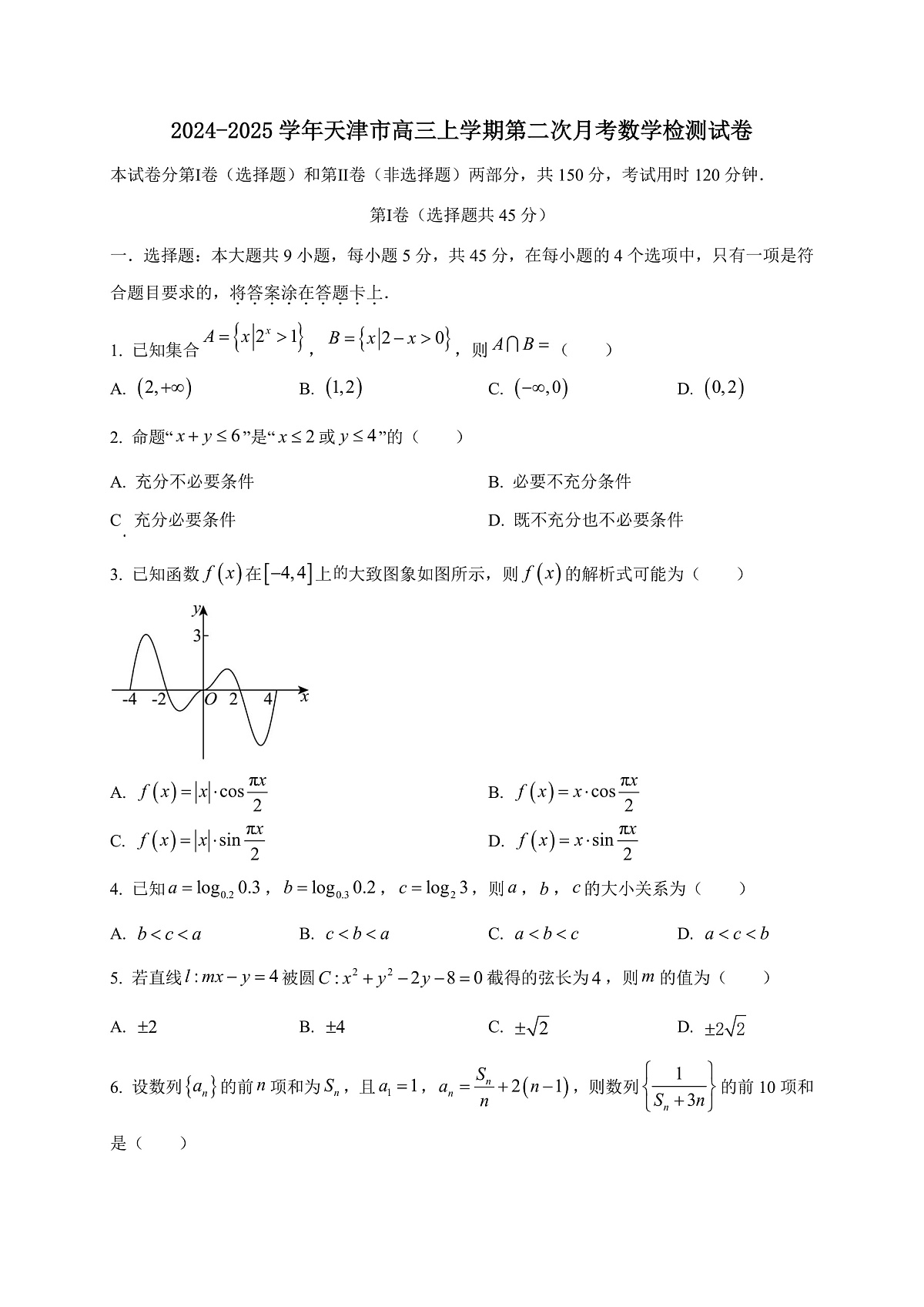 17244698第1页