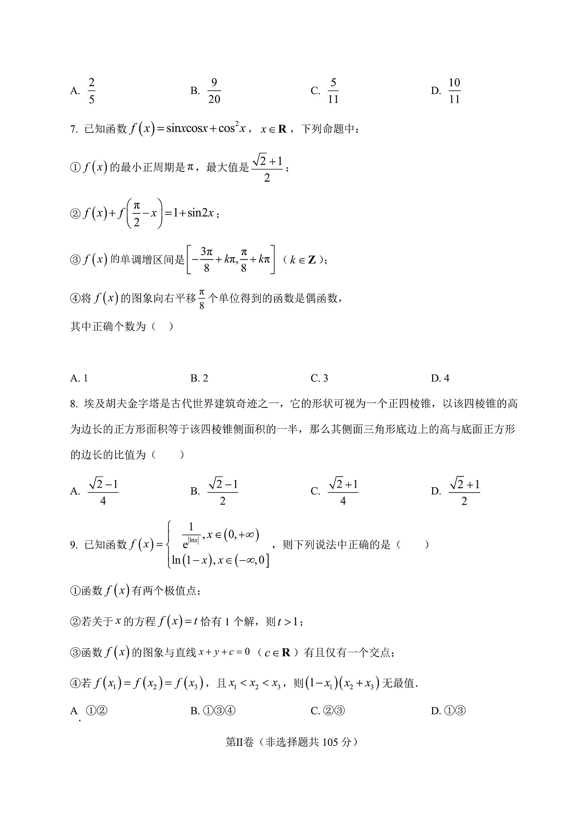 17244698第2页