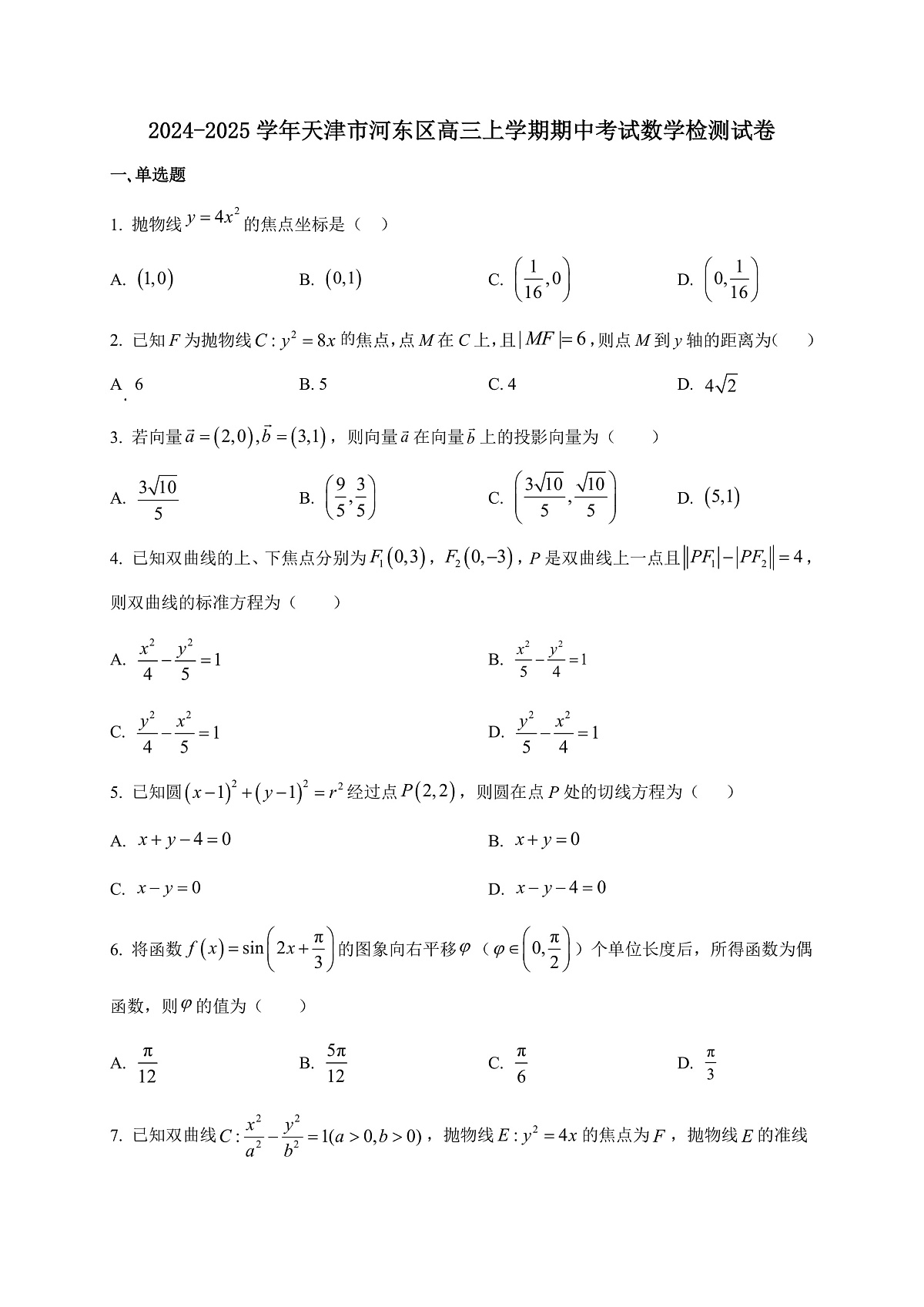 17244707第1页