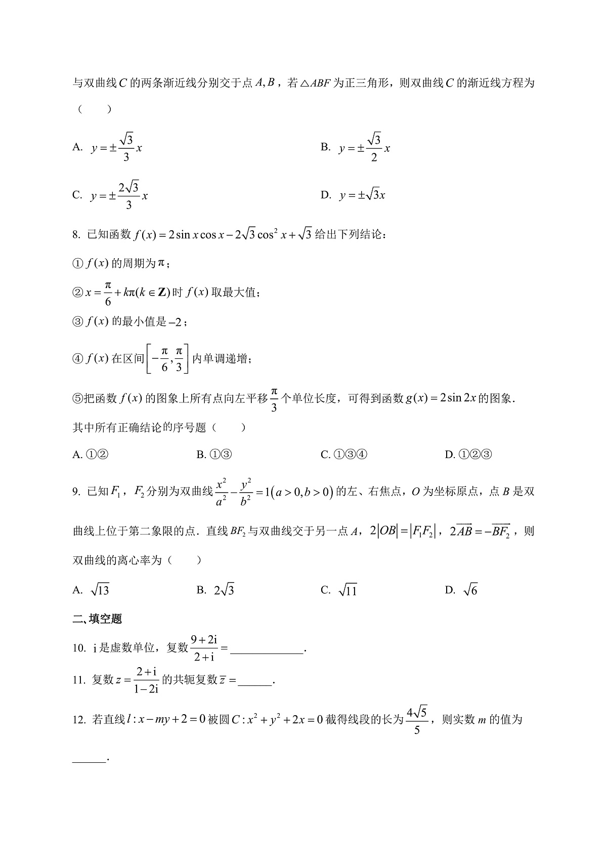 17244707第2页