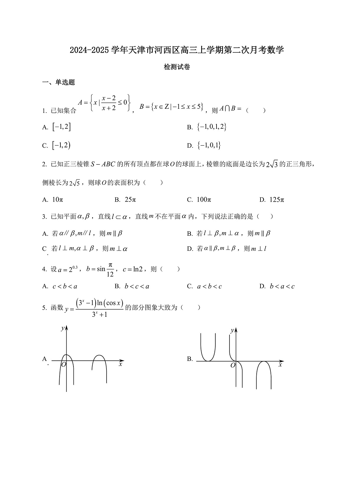 17244708第1页
