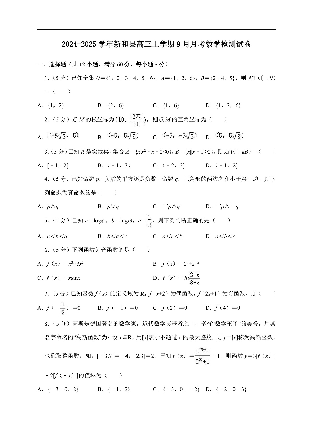 17244711第1页