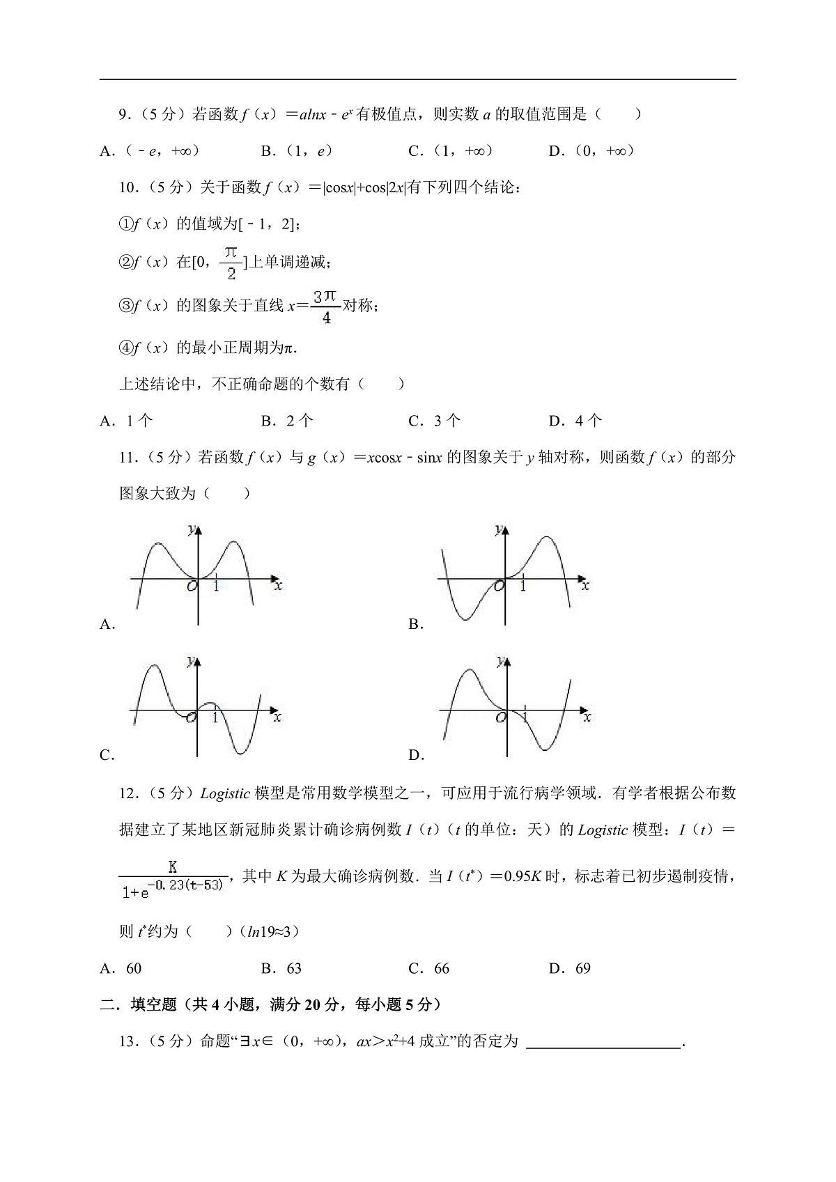 17244711第2页