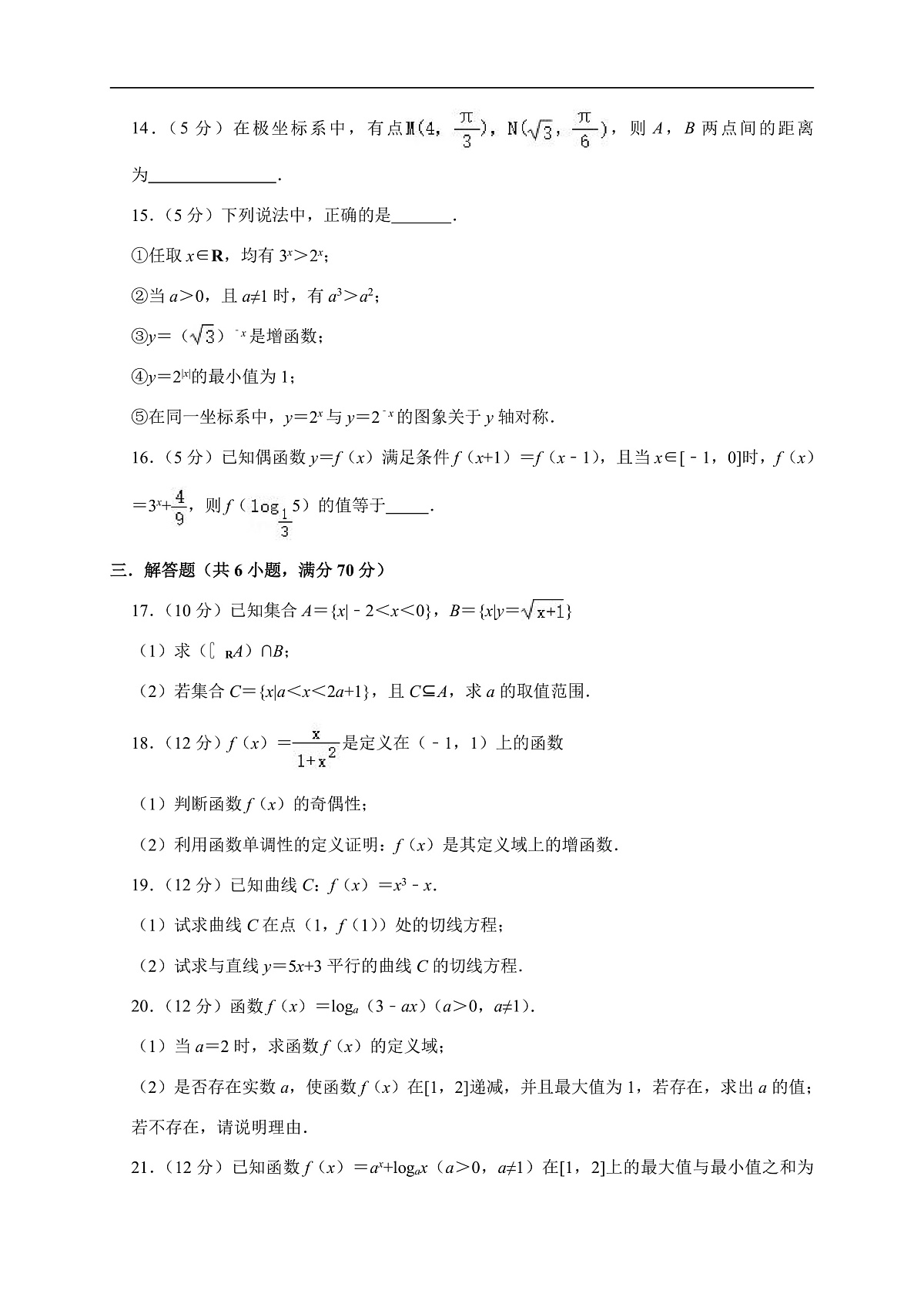 17244711第3页