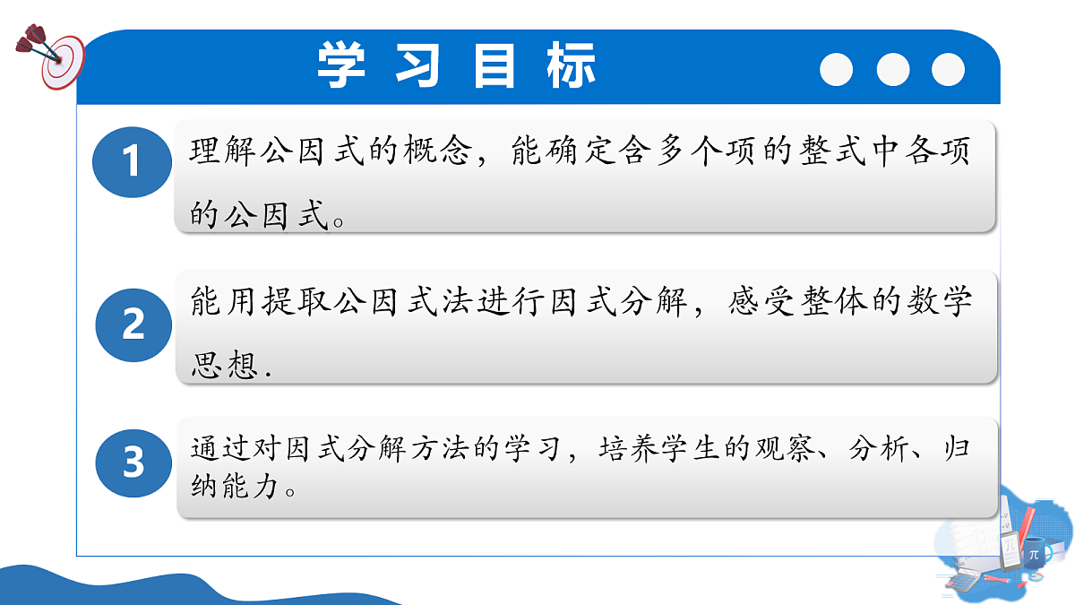 17245573第3页
