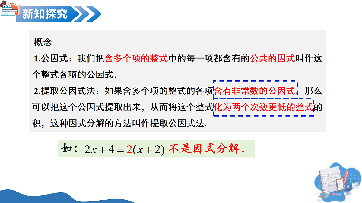 17245573第8页