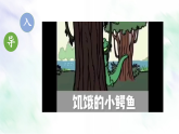 人教版一年級數(shù)學(xué)上冊課件《比大小》