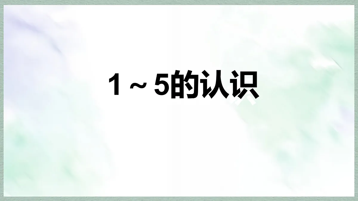 17247400第1页