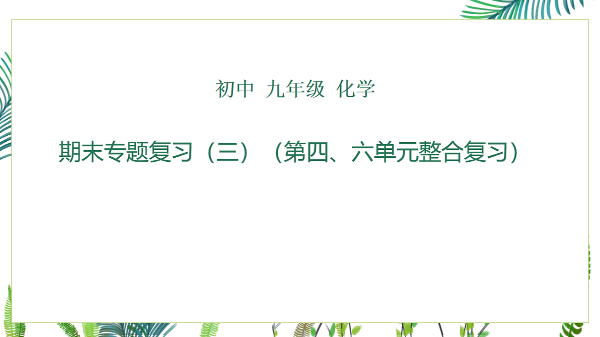17247413第1页