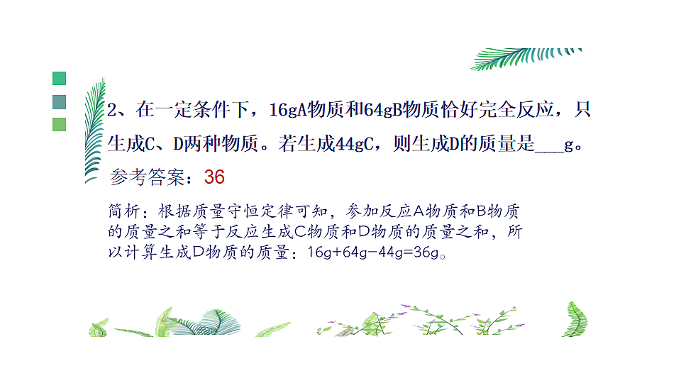 17247414第7页