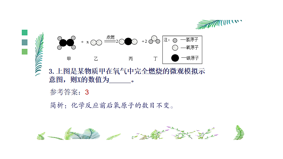 17247414第8页