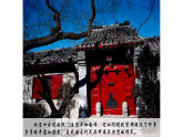 門-湘美版《美術(shù)》九年級上冊  第5課課件
