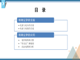 【教学课件】沪科版初中物理九年级全一册“欧姆定律”期末专项复习课件