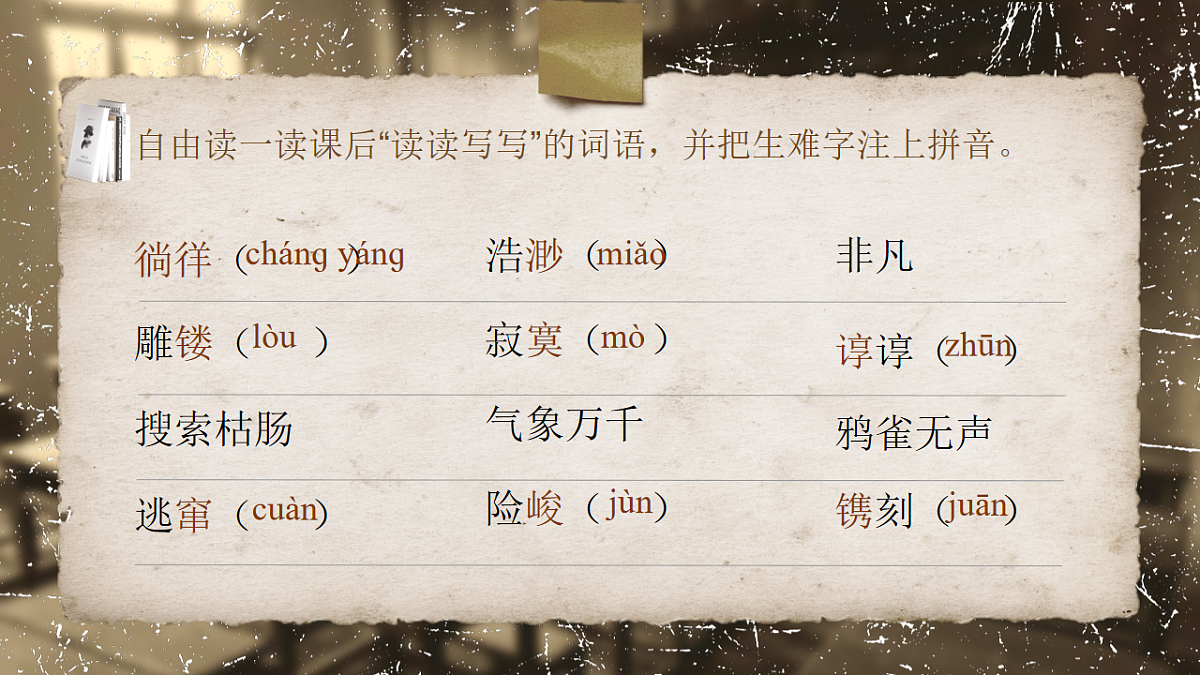17247834第7页