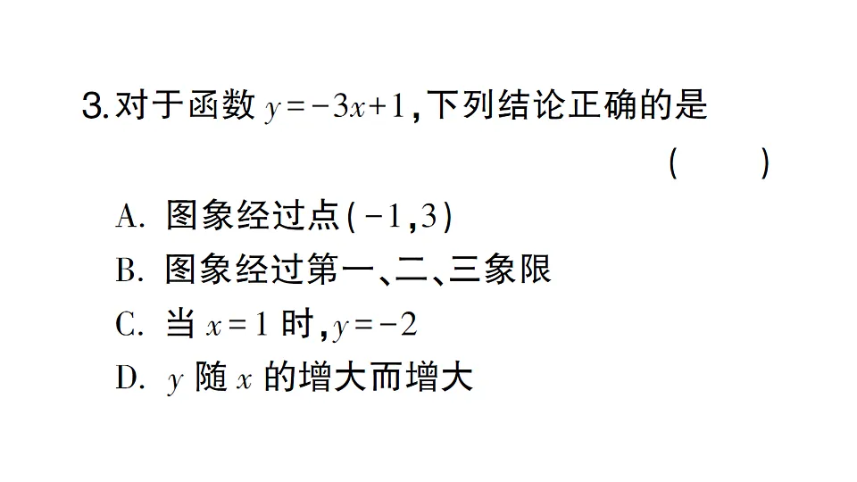 17247941第4页