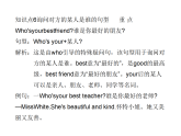 Unit 2 My friends Part B  課件2025-2026學(xué)年度人教PEP英語(yǔ)四年級(jí)上冊(cè)