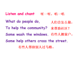 Unit 4 Helping in the community Part A  課件 人教PEP英語(yǔ)四年級(jí)上冊(cè)