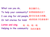 Unit 4 Helping in the community Part A  課件 人教PEP英語(yǔ)四年級(jí)上冊(cè)