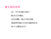 Unit 4 Helping in the community Part B  課件 人教PEP英語四年級上冊