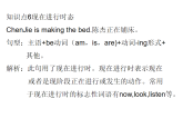 Unit 4 Helping in the community Part B  課件 人教PEP英語四年級上冊