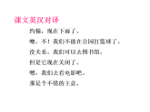 Unit 5 The Weather and us Part B   課件 人教PEP英語(yǔ)四年級(jí)上冊(cè)