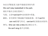 Unit 5 The Weather and us Part B   課件 人教PEP英語(yǔ)四年級(jí)上冊(cè)