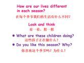 Unit 6 Changing for the seasons Part A  課件 人教PEP英語四年級上冊