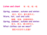 Unit 6 Changing for the seasons Part A  課件 人教PEP英語四年級上冊