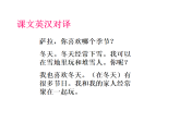 Unit 6 Changing for the seasons Part B  課件 人教PEP英語(yǔ)四年級(jí)上冊(cè)