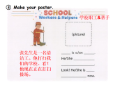 Unit 4 Helping in the community Part C  課件 人教PEP英語四年級上冊