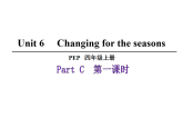 Unit 6 Changing for the seasons Part C  課件 人教PEP英語四年級上冊