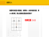 3.3 轴对称与坐标变化 课件 北师大版数学八年级上册