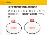 2.1.2 实数 课件 北师大版数学八年级上册