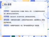 青島版科學三年級上冊 1.3 鳥 教學課件