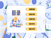 青島版科學(xué)三年級上冊 1.5 制作動物分類圖冊 教學(xué)課件