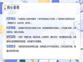 青島版科學(xué)三年級上冊 1.5 制作動物分類圖冊 教學(xué)課件
