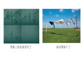 小學(xué)科學(xué)新教科版三年級上冊2.1.水到哪里去了教學(xué)課件（2025秋）