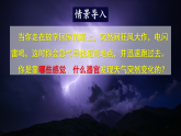 初中生物新人教版八年級上冊第四單元第六章第一節(jié)第一課時 眼和視覺教學(xué)課件（2025秋）