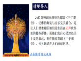 初中生物新人教版八年級上冊第四單元第六章第一節(jié)第二課時 耳和聽覺教學(xué)課件（2025秋）