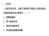 初中生物新人教版八年級上冊第四單元復習與提高教學課件（2025秋）