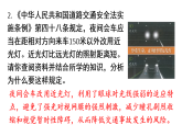 初中生物新人教版八年級上冊第四單元復習與提高教學課件（2025秋）