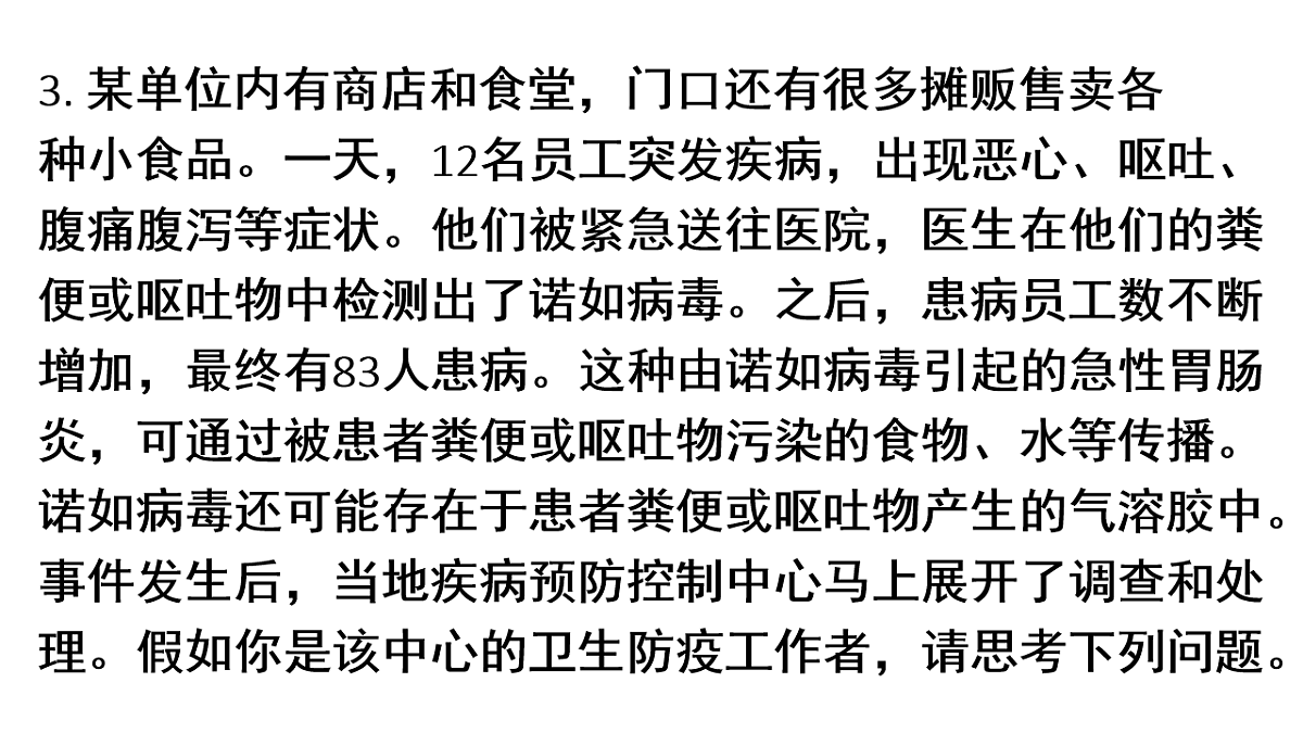 17248485第6页