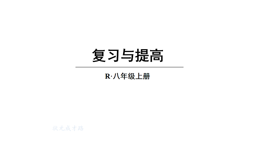 17248487第1页