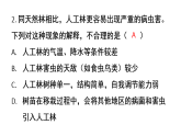 初中生物新人教版八年級上冊第五單元復習與提高教學課件（2025秋）