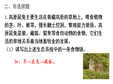 初中生物新人教版八年級上冊第五單元復習與提高教學課件（2025秋）