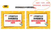 小學(xué)科學(xué)新蘇教版三年級(jí)上冊(cè)第二單元8.固體、液體的混合與分離教學(xué)課件（2025秋）